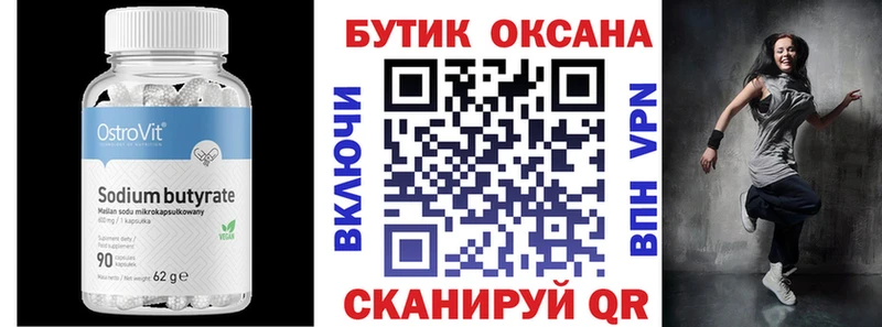 где можно купить наркотик мега сайт БУТИРАТ оксибутират Анадырь