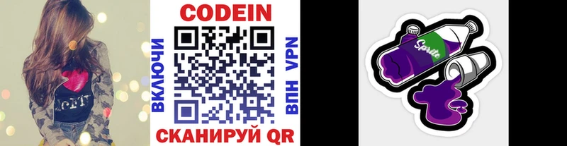 даркнет сайт Анадырь Codein напиток Lean (лин)