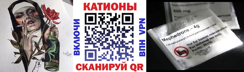 Меф мяу мяу  кракен tor  Анадырь 